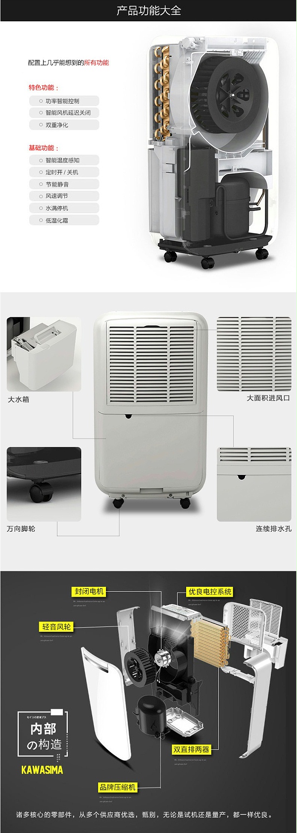 鼎汇注册除湿机家用静音抽湿器